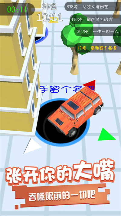 黑洞吞噬 v1.0.1 安卓版 3