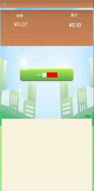 夜雨星辰 v1.2.21 安卓版 0