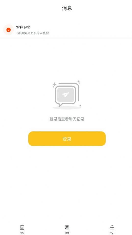 今日結(jié)兼職 v1.0.0 安卓版 0