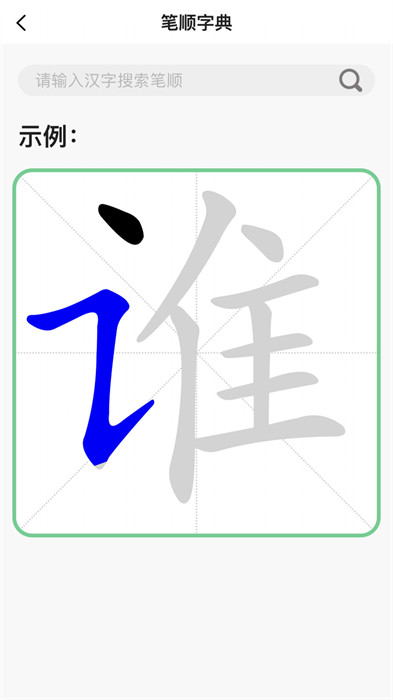 書法課件 v2.0.0 安卓版 0