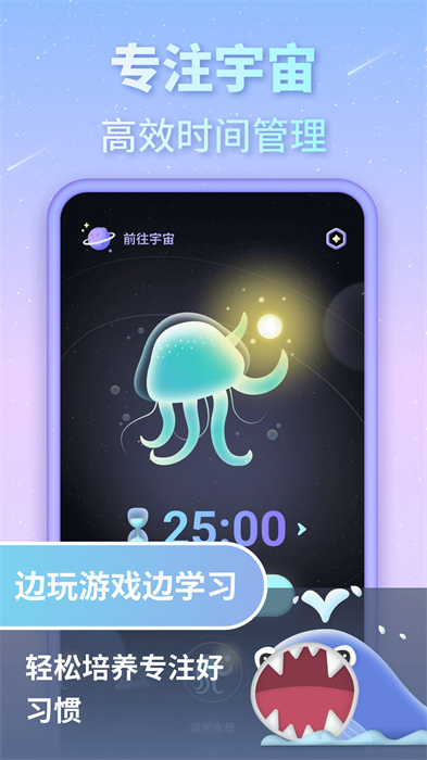 專注宇宙 v1.0.0 安卓版 2