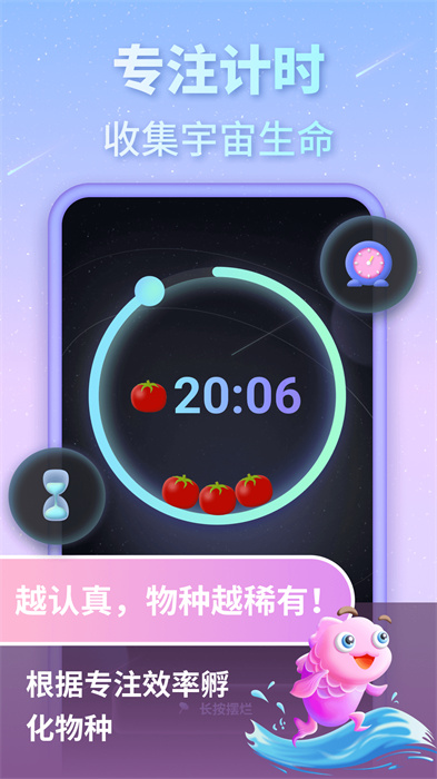 專注宇宙 v1.0.0 安卓版 0