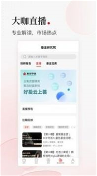 好投學(xué)堂 v1.0.3 安卓版 1