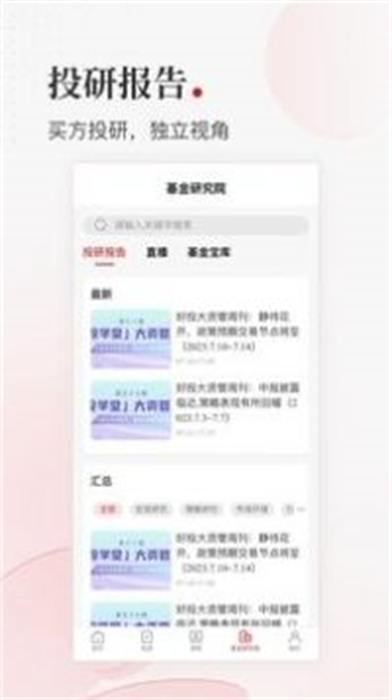 好投學(xué)堂 v1.0.3 安卓版 2