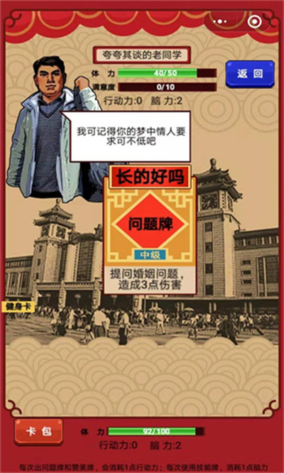 春節(jié)親戚又來了 v2.0.1 安卓版 0