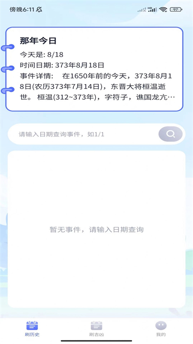 餅干刷刷 v1.0.1 安卓版 3