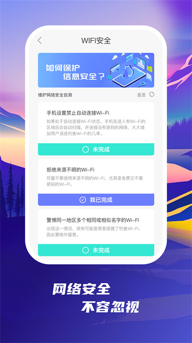 發(fā)現(xiàn)wifi v1.0.1 手機(jī)版 1