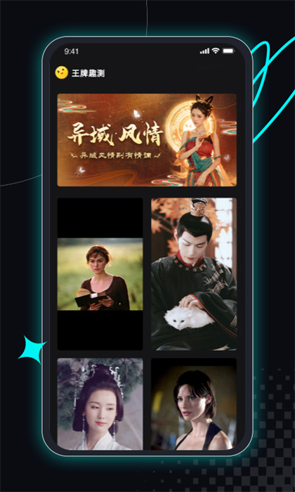 趣拍神器 v1.0.0 手機版 1