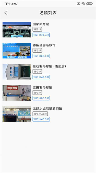 溪運(yùn)動(dòng) v345345.34543.567 安卓版 1