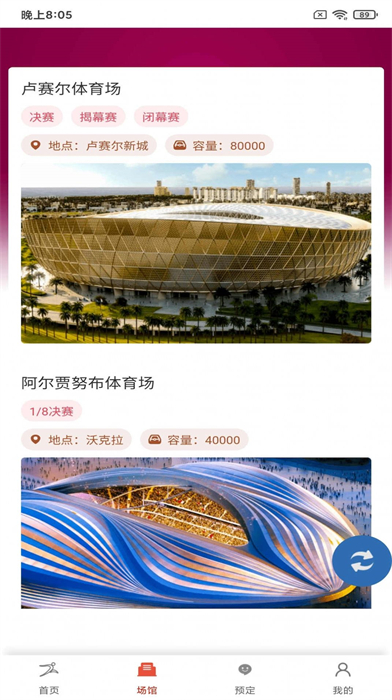 溪運(yùn)動(dòng) v345345.34543.567 安卓版 2