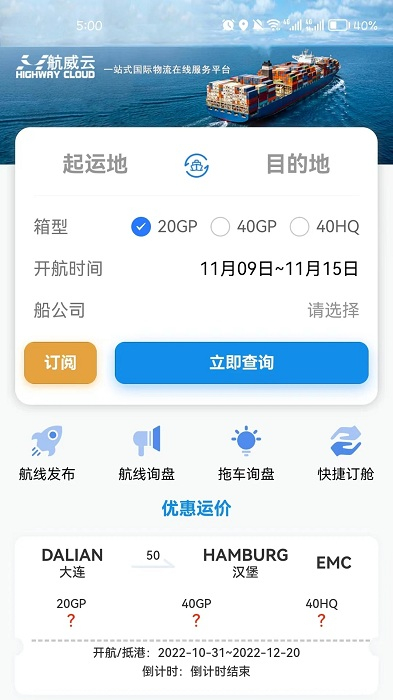 航威云 v3.0.4 安卓最新版 1
