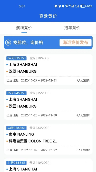 航威云 v3.0.4 安卓最新版 0