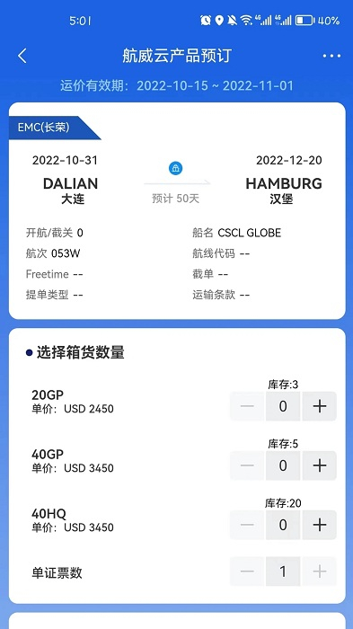航威云 v3.0.4 安卓最新版 2