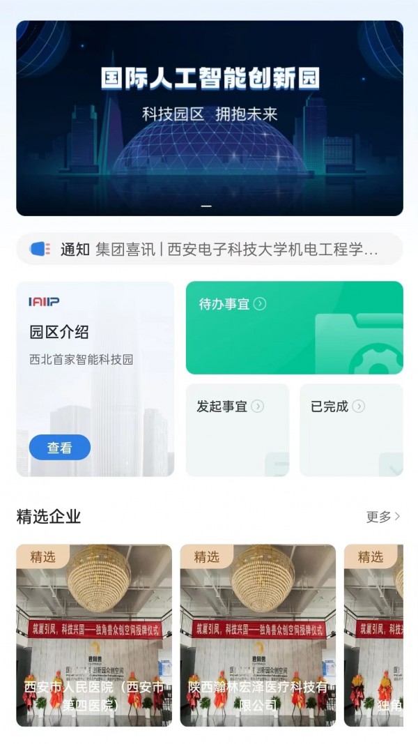 瀚物云通 v1.0.5 最新版 1
