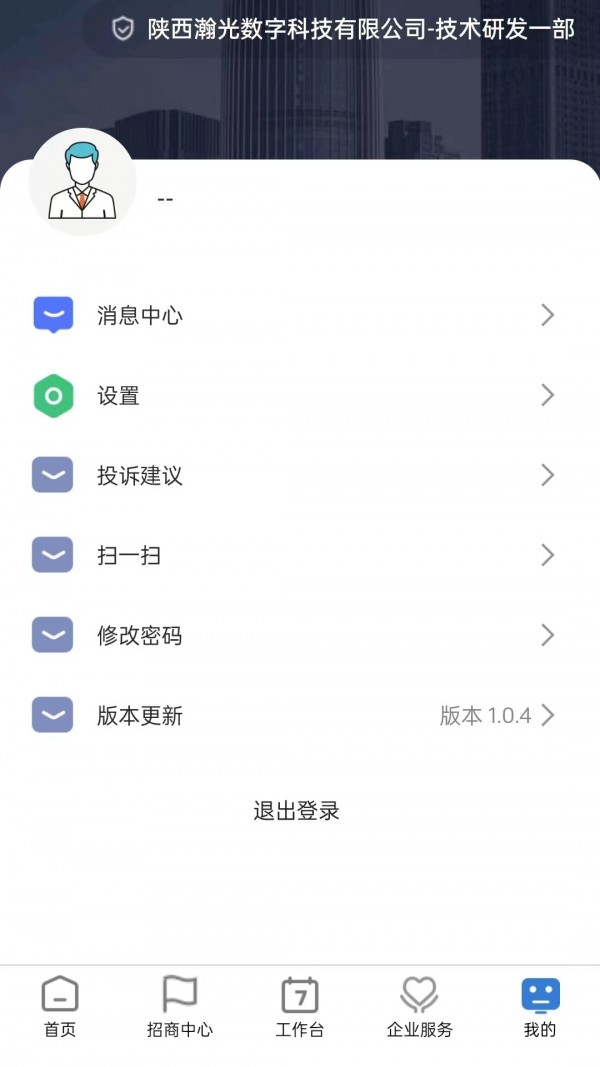 瀚物云通 v1.0.5 最新版 0