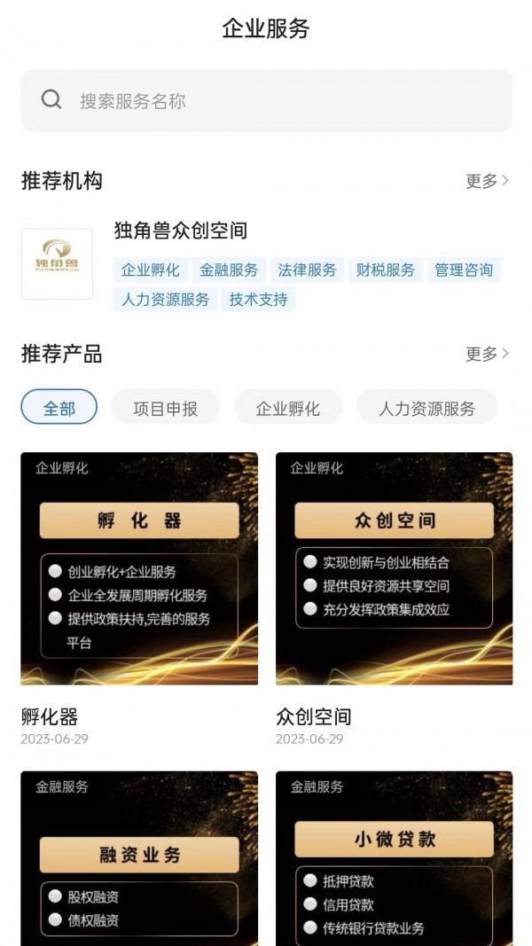瀚物云通 v1.0.5 最新版 3