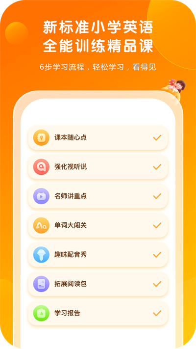 外研通點讀筆初中教材 v4.4.34 安卓版 3
