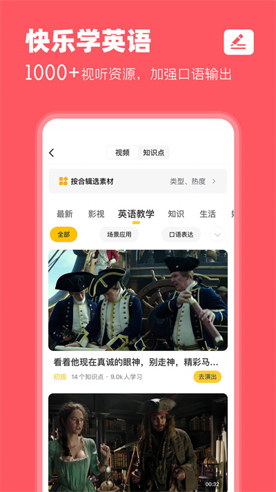 羊駝英語軟件 v1.7.3 安卓版 2