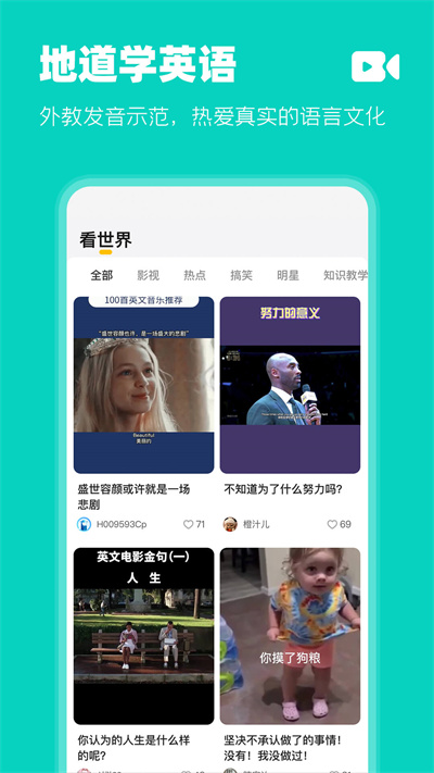 羊駝英語軟件 v1.7.3 安卓版 3