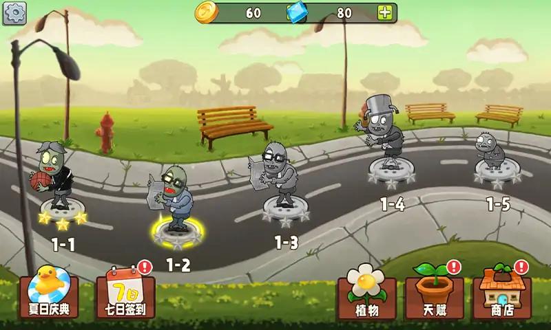植物變異大招版 v1.0.1 安卓版 0