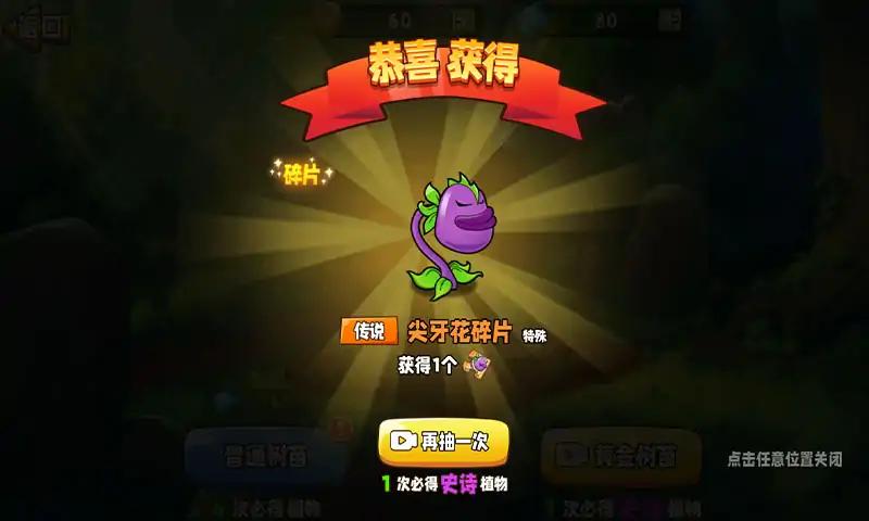 植物變異大招版 v1.0.1 安卓版 2