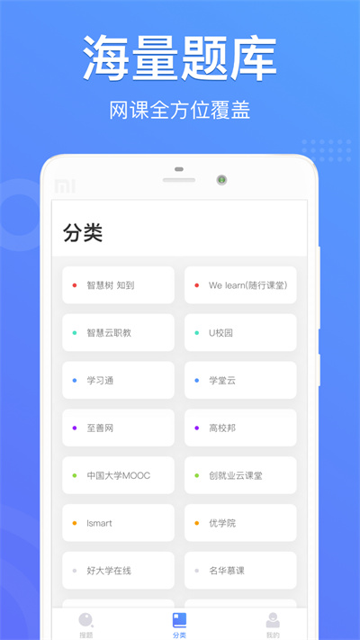 懶人搜題手機(jī)軟件 v1.0.9 安卓版 2