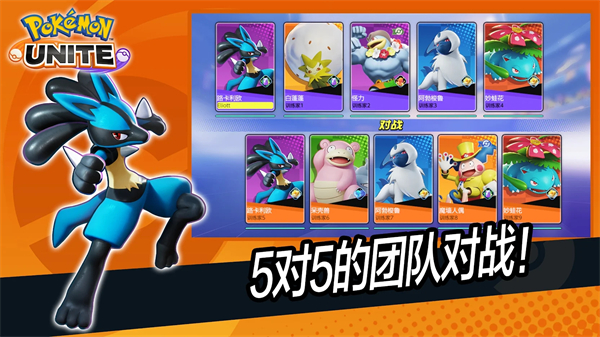 寶可夢大集結(jié)國服版 v0.3.1.1 安卓版 3