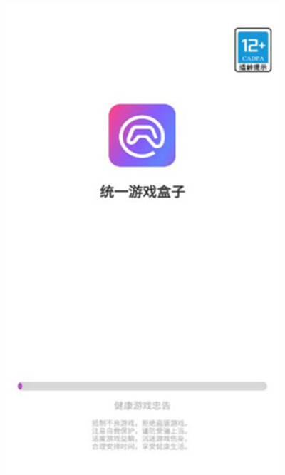 統(tǒng)一游戲盒子 v1.0.11 安卓版 4