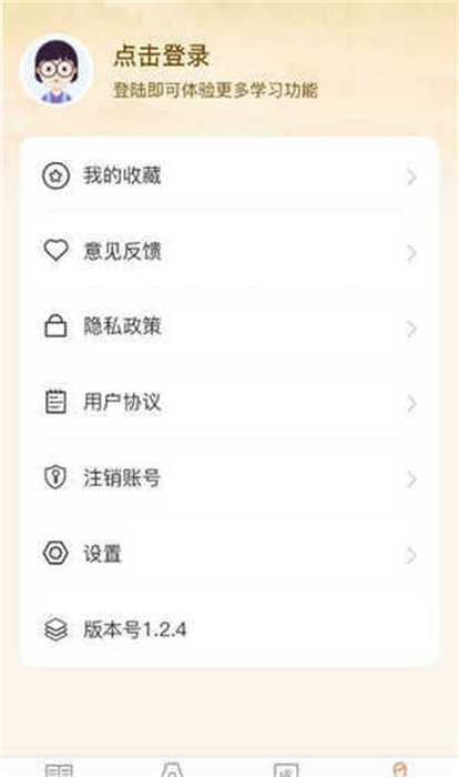 口袋成語多 v1.0.0 手機版 2