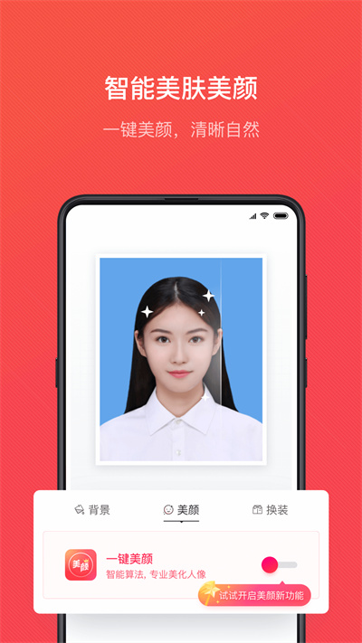 證件照隨拍正式版2023 v4.0.7 安卓吾愛正式版 4