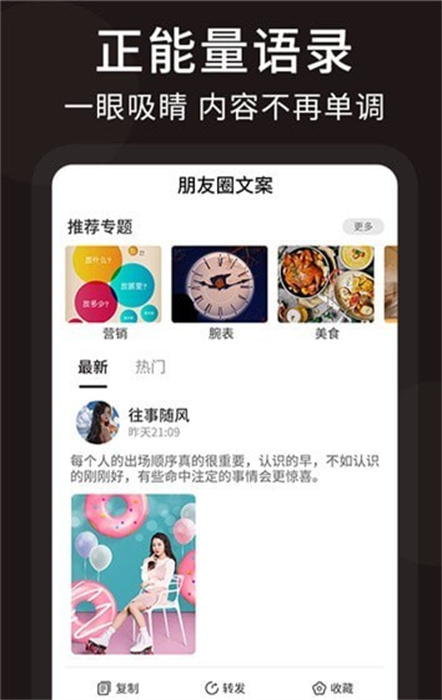微分文案 v1.0.7 手機(jī)版 0