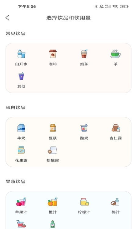 習(xí)慣雜貨鋪 v1.0.0 安卓版 0