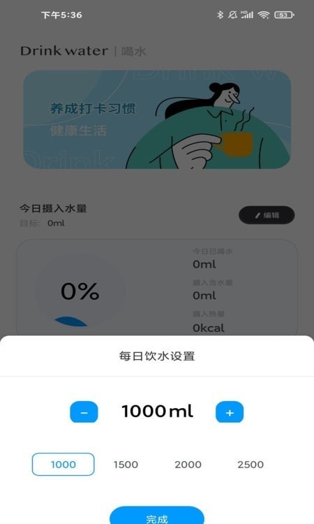 習(xí)慣雜貨鋪 v1.0.0 安卓版 1