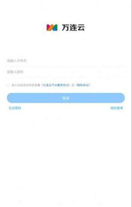 萬連云 v1.2.3 手機(jī)版 1