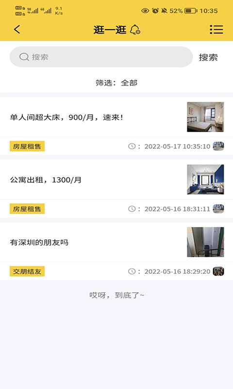 門牌兒 v1.0.7 手機(jī)版 1
