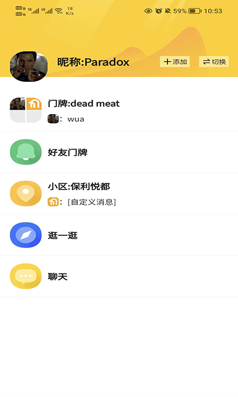 門牌兒 v1.0.7 手機(jī)版 3