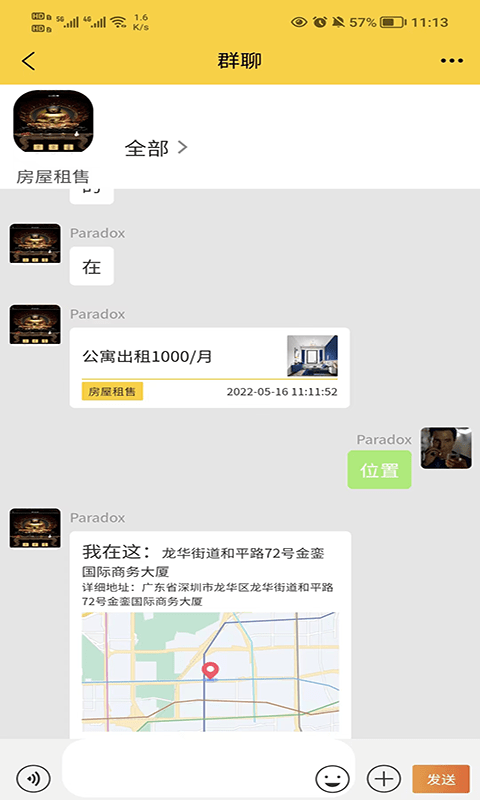 門牌兒 v1.0.7 手機(jī)版 2