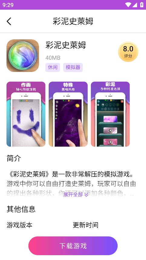 統(tǒng)一游戲盒子官方正版 v1.0.11 安卓版 1