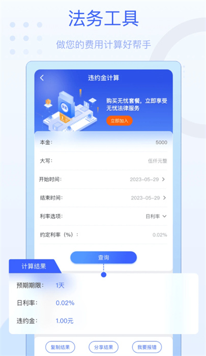 法佑網(wǎng)最新版 v3.0.3 手機版 1