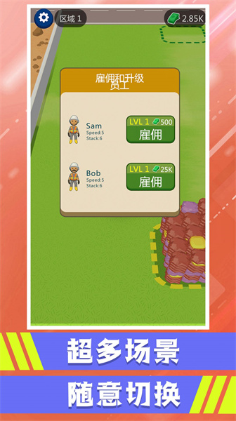 小小花園挖呀挖 v2.0.0 安卓版 0