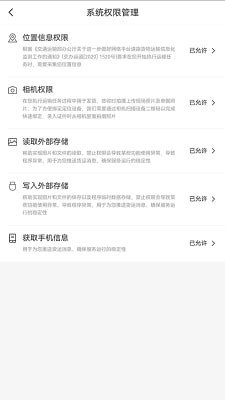 運達寶 v1.0.1 最新版 2