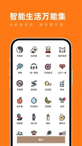 智能生活萬能集 v1.0.0 安卓版 0