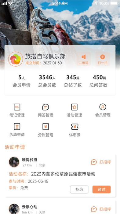 旅搭商家管理平臺 v1.0.805 安卓版 0