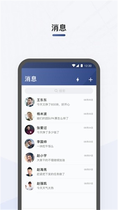 司機部落 v3.1.2 安卓版 1