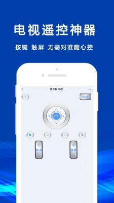 無(wú)線智遙控 v1.1.2 最新版 1