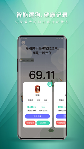麥道最新版 v2.5.9 安卓版 2
