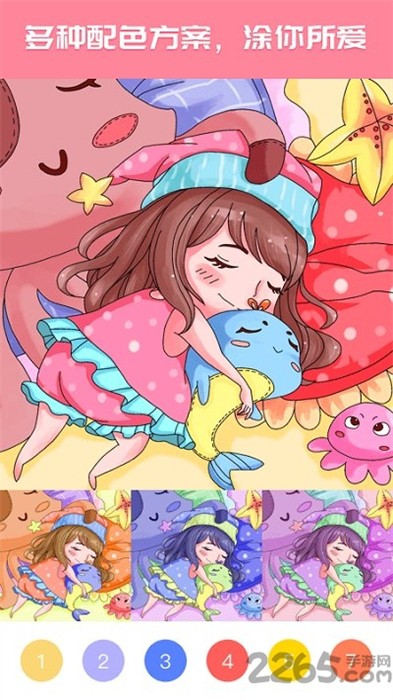大家來(lái)涂色 v1.5.8 安卓版 1