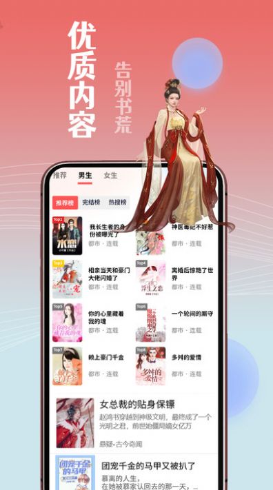 閑看免費(fèi)小說(shuō) v1.0.0 最新版 3