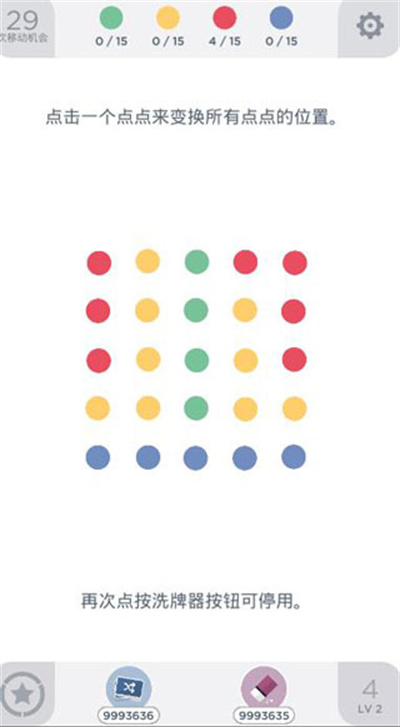 Two Dots v8.13.0 手機(jī)版 1