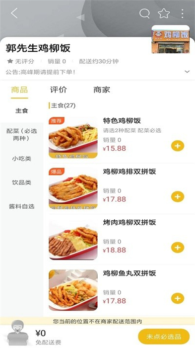 樂享柳河 v10.7.3 安卓版 1